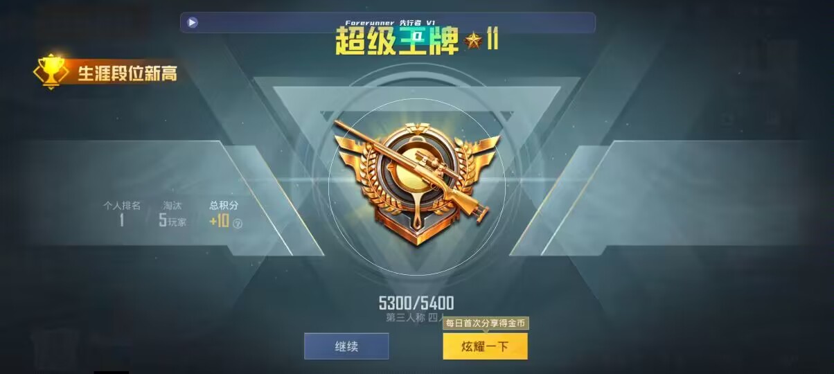 和平精英先行者透视直装 - ���������ƽ��Ӣ��Ѫ辅助预览图