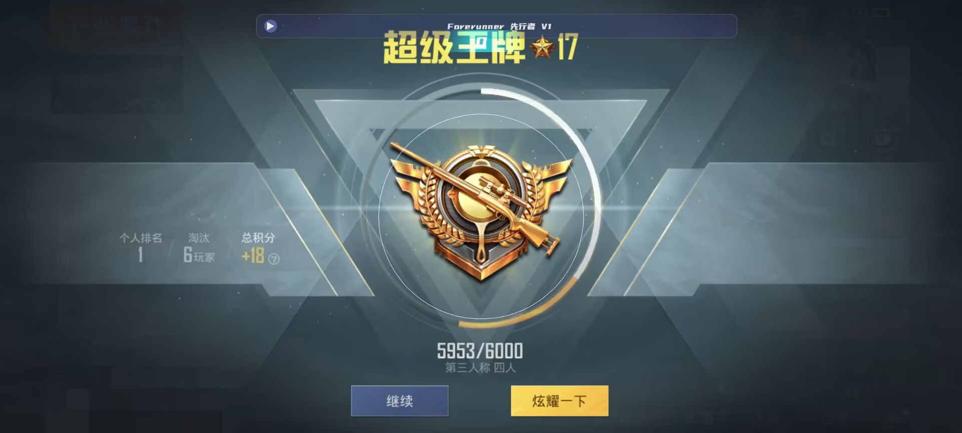 和平精英鸡腿辅助自瞄 - ���������ƽ��Ӣ��Ѫ辅助预览图